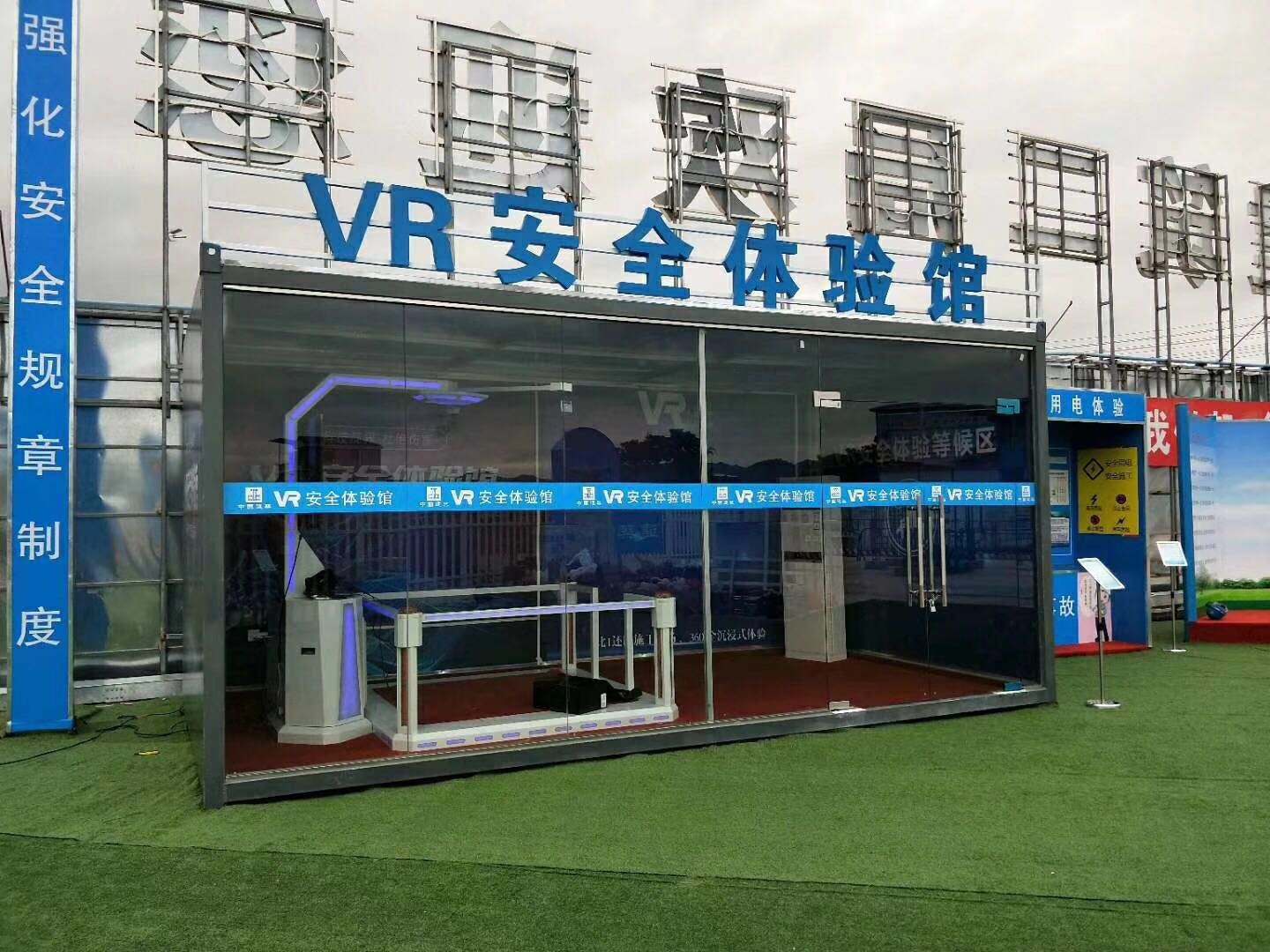 潮州湘桥区VR安全体验馆